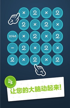 Math Academy游戏截图3