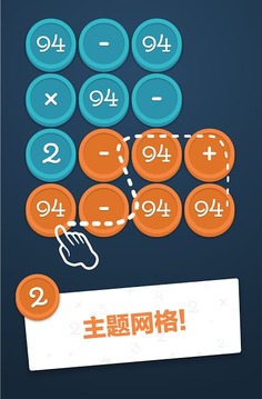 Math Academy游戏截图10