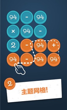 Math Academy游戏截图2