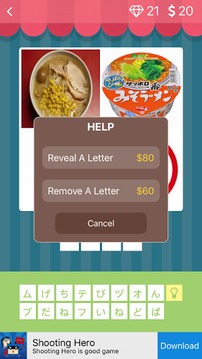 4 Pics 1 Word - Japanese游戏截图4