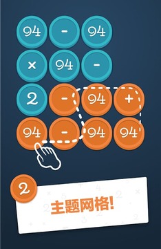 Math Academy游戏截图1