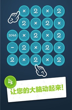Math Academy游戏截图6