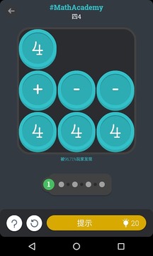 Math Academy游戏截图5