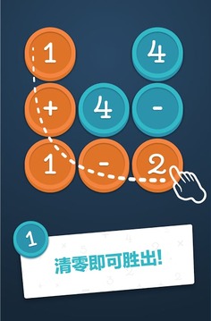 Math Academy游戏截图11
