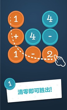 Math Academy游戏截图4