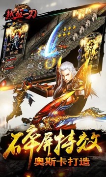 热血一刀游戏截图4