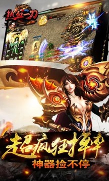 热血一刀游戏截图5