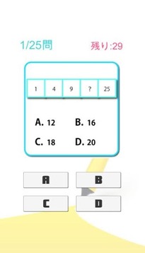 IQテスト2016游戏截图2