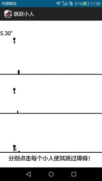 跳跃小人游戏截图2