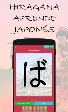 Hiragana Aprende Japonés游戏截图1