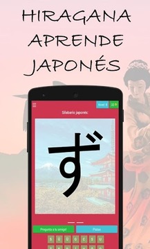 Hiragana Aprende Japonés游戏截图2
