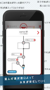 来自过去的日记游戏截图3