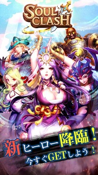 Soul Clash游戏截图1