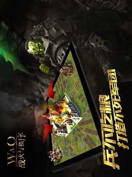 战火与秩序游戏截图4