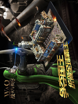 战火与秩序游戏截图2