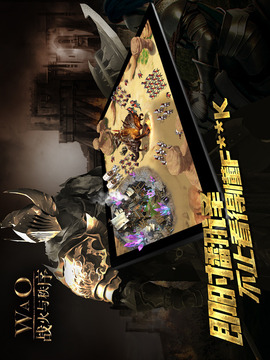 战火与秩序游戏截图5
