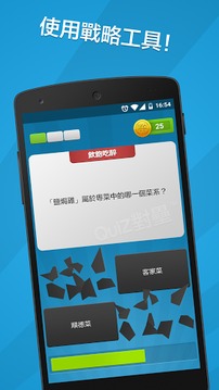 QuiZ對壘游戏截图5