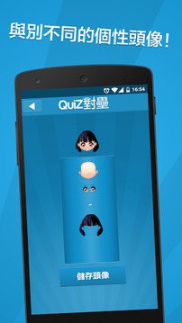 QuiZ對壘游戏截图4