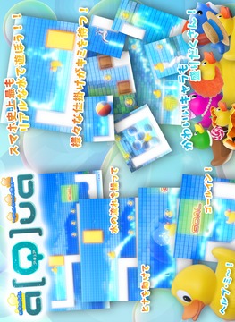 無料で脳トレ！お水のパズル a[Q]ua with UUUM游戏截图5