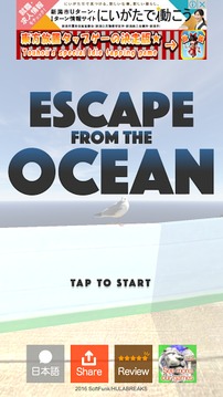 Escape from the Ocean游戏截图1