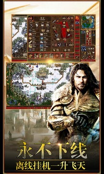 魔法门传说游戏截图4