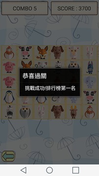 可愛動物記憶遊戲游戏截图1