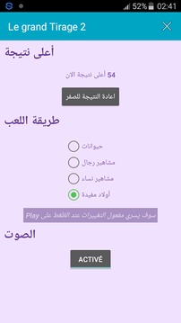 Le grand Tirage 2游戏截图4