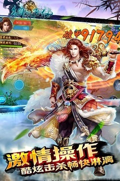 幻剑飞仙游戏截图3