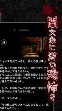 意味が分かると怖い話-この怖い話の意味分かる？【意味怖】游戏截图3