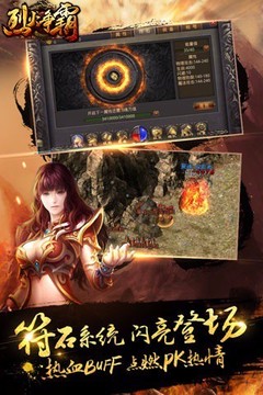 烈火争霸游戏截图2
