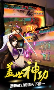 梦江湖游戏截图3