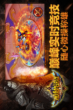 燃烧的远征游戏截图4