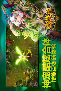 燃烧的远征游戏截图2