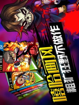 魔足学院游戏截图3