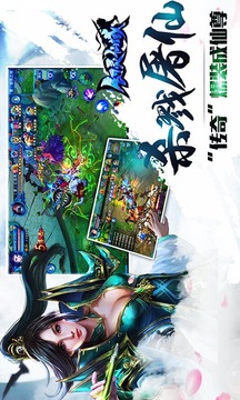 幻灵仙域游戏截图2