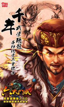 六大门派游戏截图1