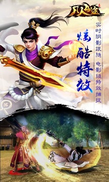 凡人仙途游戏截图2