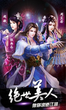 梦江湖游戏截图2