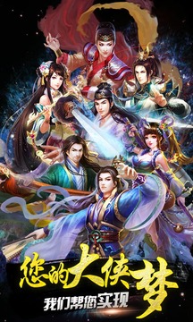 梦江湖游戏截图1