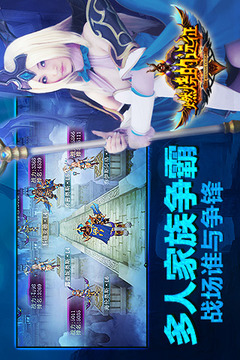 燃烧的远征游戏截图3