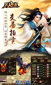 凡人仙途游戏截图4