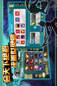 闲话江湖游戏截图1