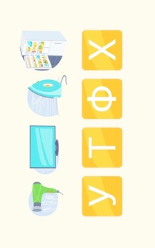 Household appliances edu game游戏截图3