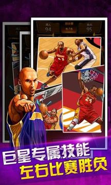 篮球先锋游戏截图1
