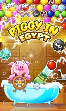 Bubble Shooter Egypt游戏截图4