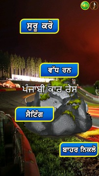 Punjabi Real Car Race游戏截图1