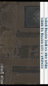 국왕님을 부활시키자!游戏截图3