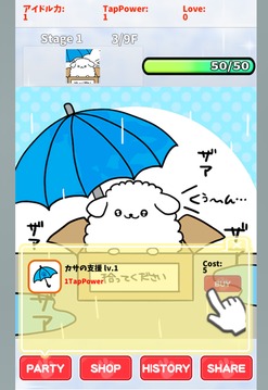 Animal Idol游戏截图3