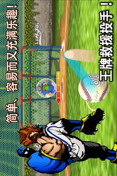 全民棒球王2015游戏截图3