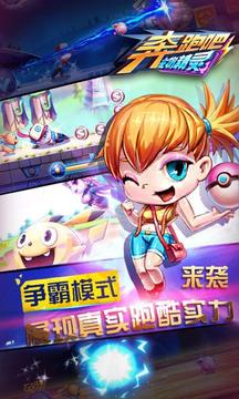 奔跑吧宠物精灵游戏截图3